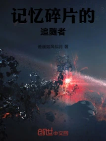 Followers of Memento