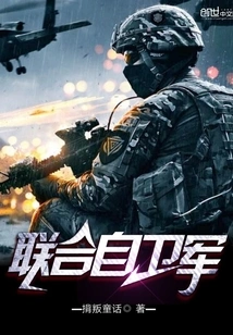 United Self-defense Forces