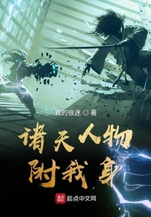 The Gods and Figures Possess Me