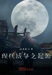 The Origins of Modern Warfare