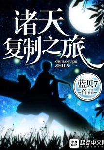 Copy Journey to the Heavens