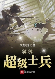 The Most Powerful Brain in Time and Space