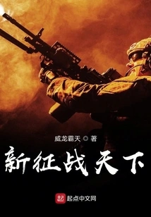 New War in the World