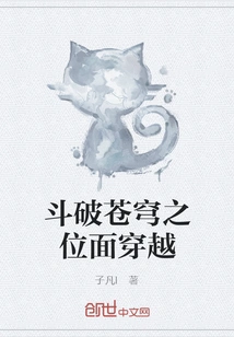 Battle Through the Sky: Plane Travel