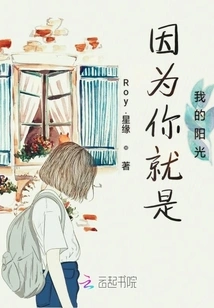 Because You Are My Sunshine