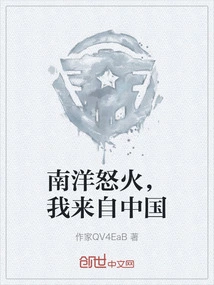 Nanyang Fury, I Am from China