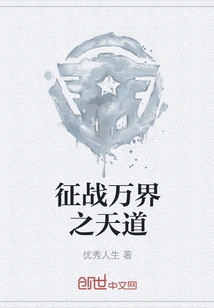 Conquer the Heavenly Way of All Realms