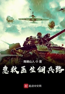 Emergency Doctor Mercenary Road