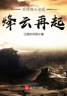 Beacon Fire Record in Another World: the Second Beacon Cloud Reappears