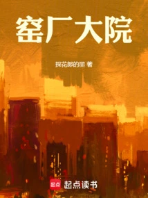 Kiln Factory Courtyard