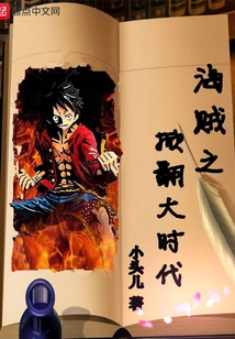 Pirates: Overthrowing the Great Era