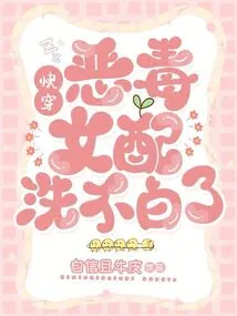 Quickly Wear: the Vicious Female Co-star Cannot Be Cleansed