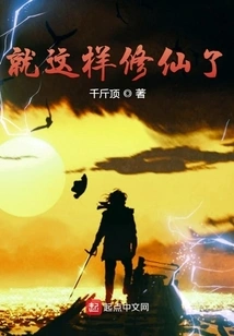 This is How You Become an Immortal