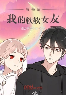 After Writing the Book, My Sweet Girlfriend