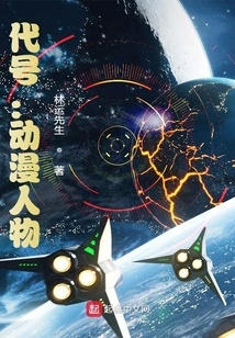 Codename: Animation Character