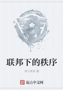 Order under the Federation