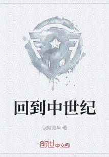 Back to the Middle Ages