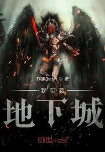 I Took the Dungeon with Me