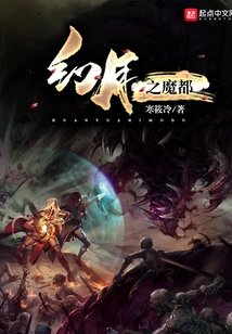 Magic City of Fantasy Moon