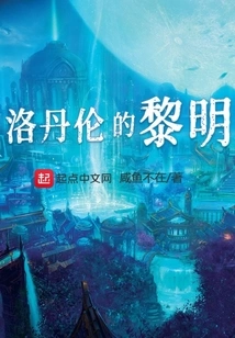 Warcraft: Dawn of Lordaeron