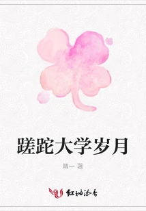 Wasted College Years