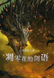 Sword Language of Withered Flowers