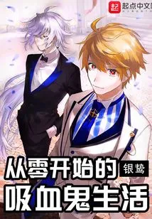 Vampire Life from Scratch