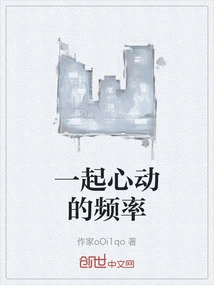 The Frequency of Beating Together