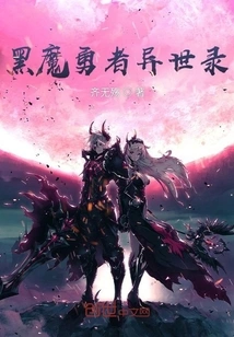 The Dark Hero's Chronicles of Another World