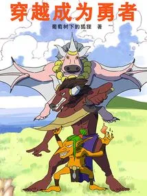 Become a Brave Man Through Time Travel