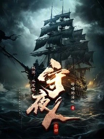 Game of Thrones: Starting with the Night's Watch