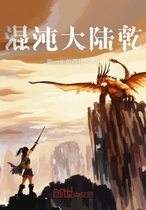 Chaos Continent Fuck