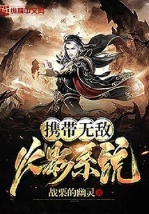 Carrying the Invincible Fire Shadow System