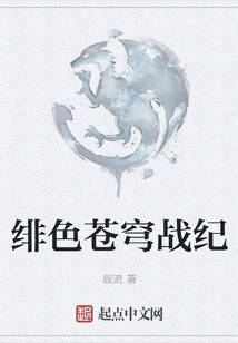 Crimson Sky War Chronicles