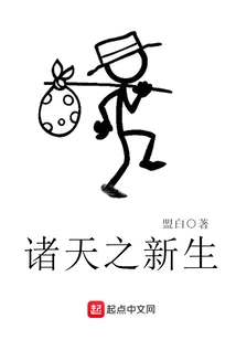 Rebirth of the Heavens