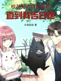 There Was No Scandal About the School Beauty Brother Until I Confessed to Her