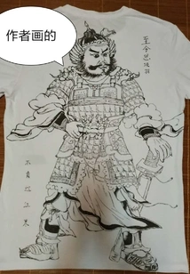 The History of the Three Kingdoms