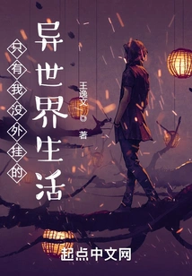 My Life in a Different World Without Cheats is the Only One