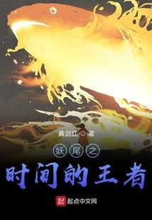 Fairy Tail: King of Time