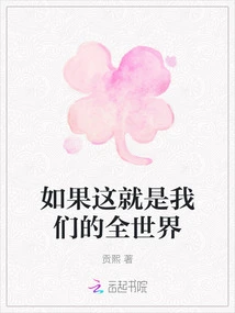 If This is Our World