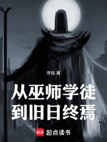 From Sorcerer's Apprentice to the End of Days