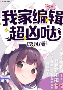 My Editor is Super Fierce