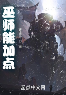 Wizards Can Add Points