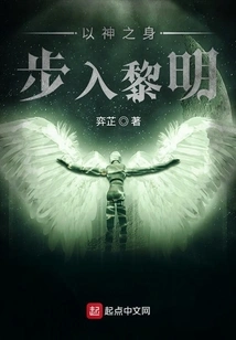 Entering the Dawn as a God