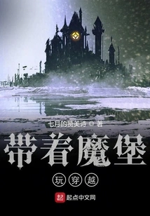 Travel Through Time with the Magic Castle