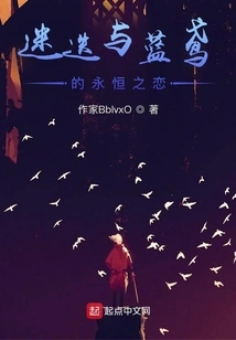 Rosemary and Blue Kite's Eternal Love