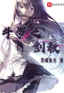 The Creation of Douluo