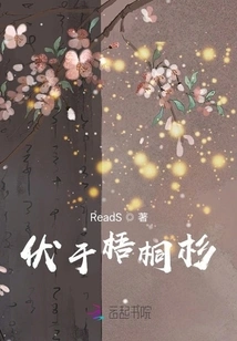 Lying under the Sycamore Tree