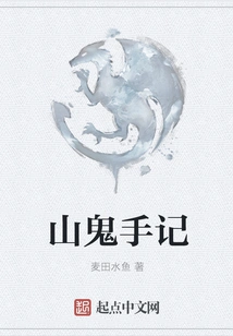 Notes of Mountain Ghost