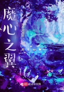 Wings of Demonic Heart